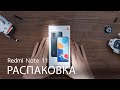 Смартфон Xiaomi Redmi Note 11 64GB/4GB Star Blue - видео #7