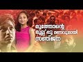 Sanjana Dipu Interview With Moothon Fame Sanjana Dipu
