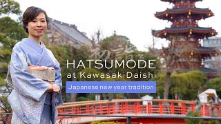 HATSUMODE | Japanese new year tradition