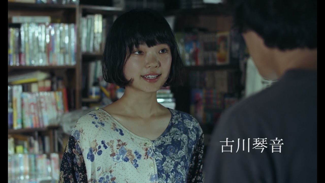 Over the Town (2021) Japanese Movie Trailer