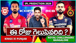 Kings 11 Punjab vs RCB 6th Match IPL 2020 Preview | Analysis | Match Prediction | Eagle Media Works