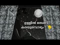 Sad Status Malayalam Video Sad Love Feeling Words WhatsApp Status Love Quotes Sad Quotes