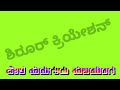 Jana Panda Green Screen Kannada WhatsApp Status Video Shiroor Creation Prince Veeru