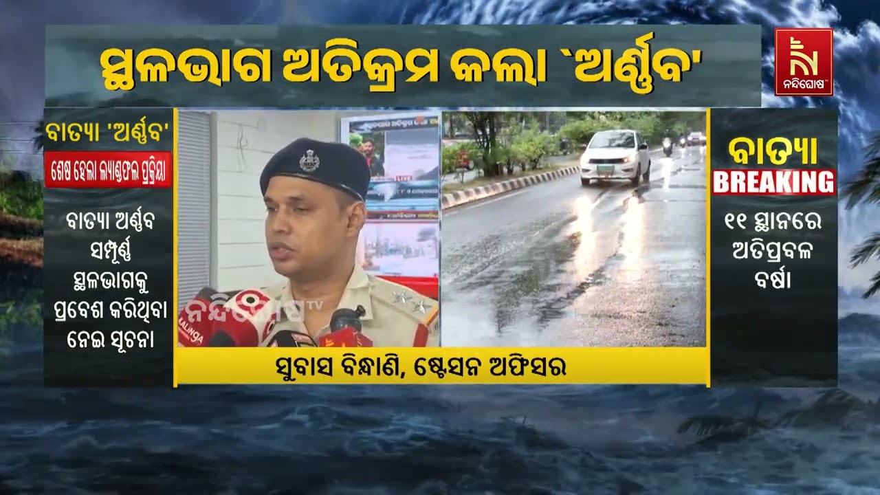 Cyclone Impact: Trees Fall on Houses and Block Roads in Ganjam, Gajapati |