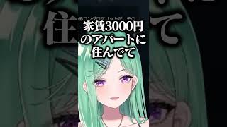 田舎育ちなべにの子供の頃の話に驚くとろちゃん【八雲べに/ぶいすぽ/切り抜き】