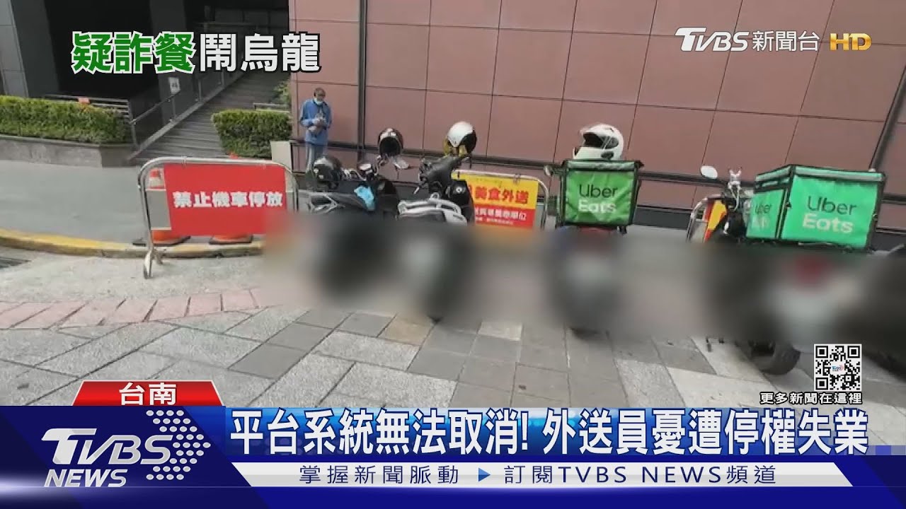 不能送上樓！餐點被保全攔截　櫃姐遭誤會吃霸王餐