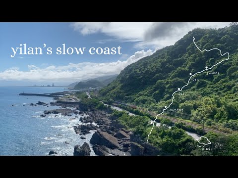 Yilan’s Slow Coast - 《2023我們的蘭海時光》-「我們的蘭海時光」五漁村串起來玩！