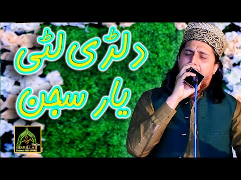 Ali Raza Noori 2022 Best Kalam Dilri Luti Yaar Sajan