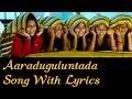 Aaraduguluntaada Telugu Songs With Lyrics SVSC Movie Mahesh Babu Venkatesh Samantha Anjali