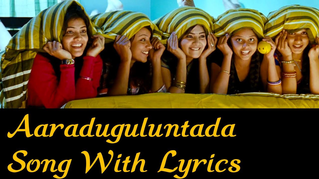 Aaraduguluntada Lyrics  | Seethamma Vakitlo Sirimalle Chettu | Anjali, Mahesh Babu, Prakash Raj, Samantha, Venkatesh | Kalyani | Mickey J Meyer
