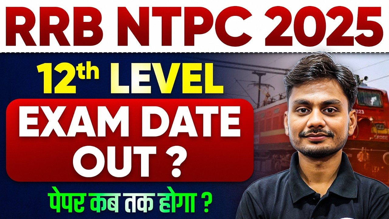 RRB NTPC 2025 | RRB NTPC 12th Level Exam Date 2025 OUT | RRB NTPC Exam Date 2025 | RRB NTPC 2026