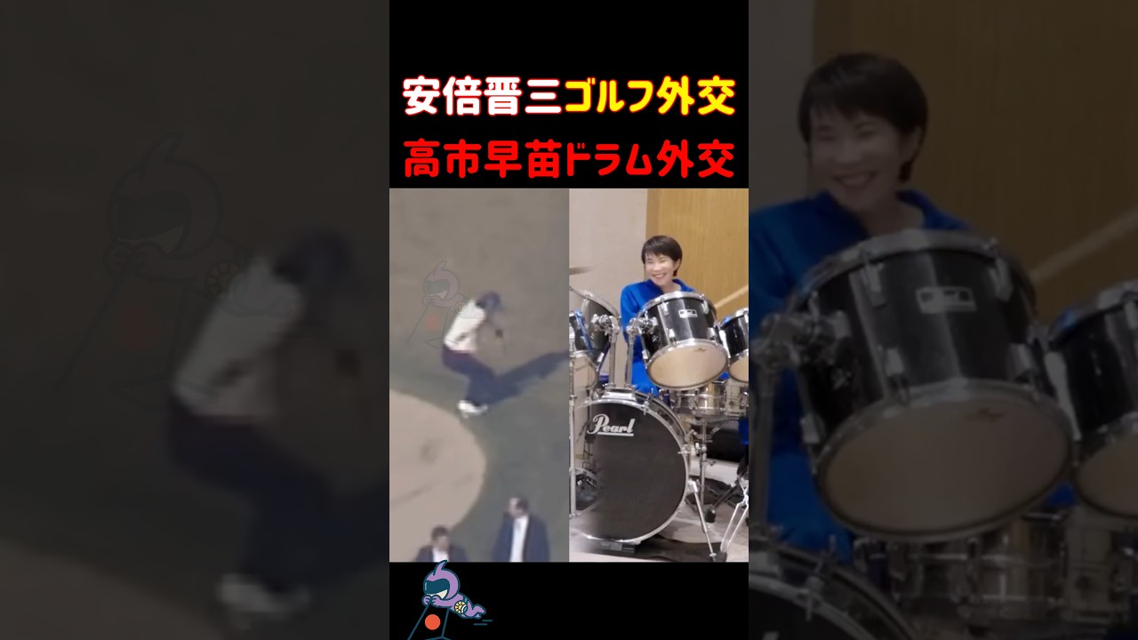 【特殊外交w】安倍晋三氏と高市早苗総理の共通点は“人たらし” #政治 #反応 #2ch #なんj #ニュース解説 #news #shorts #usa #korea