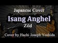 Isang Anghel - Zild, Japanese Version (Cover by Hachi Joseph Yoshida)