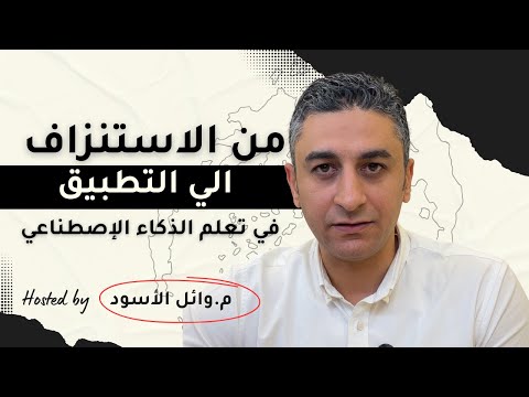 شاهد الفيديو