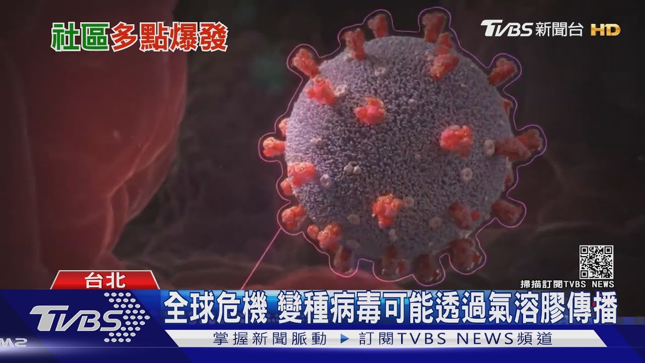 有片／本土確診日增16例不畏逆時中　抗SARS醫：台灣該普篩了