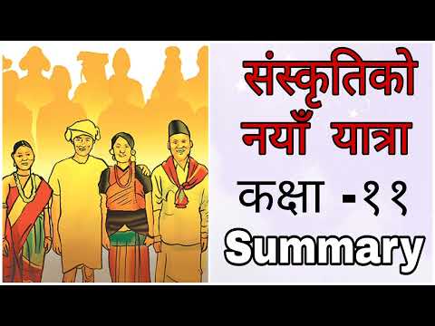 Class 11 CHAPTER 3 संस्कृतिको नयाँ यात्रा (Sanskriti Ko Naya Yatra)Nibandha Full Explained [Summary]