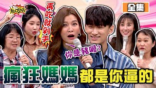 [實況] 11點熱吵店 20210505