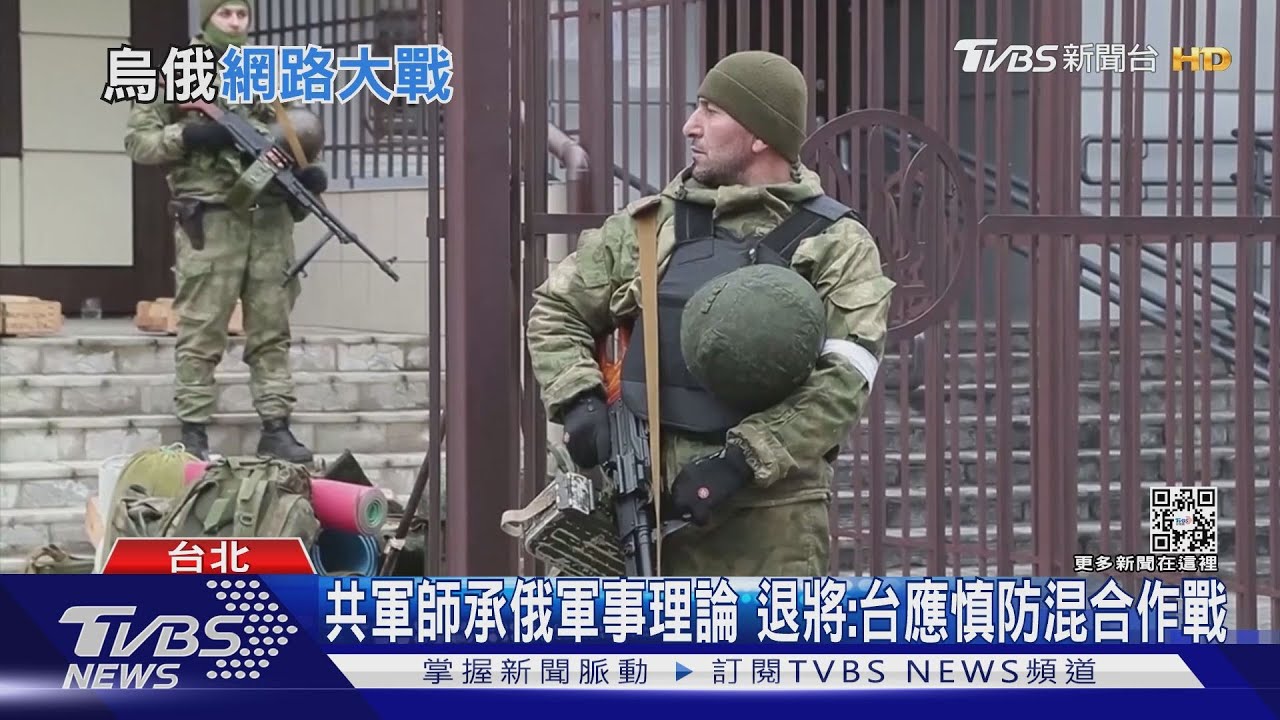 有片／俄軍電磁、網戰、心戰踢鐵板　專家：共軍師法「這優勢」恐青出於藍
