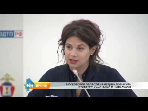Новости Псков 21.09.2016 # "Навстречу безопасности"