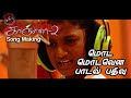 Muni 3 Kanchana 2 Moda Moda Song Making Of Video Cover By Original Singer SRIMANROSHAN