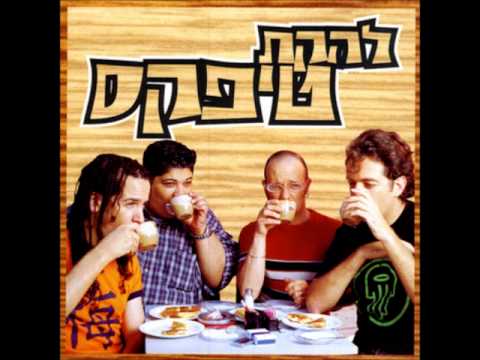 טיפקס - יושבים בבית קפה