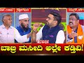 Mahabharata ಬಾಬ್ರಿ ಮಸೀದಿ ಅಲ್ಲೇ ಕಡ್ತಿವಿ ಅಫ್ಸರ