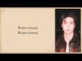JAEHYUN Roses Lyrics