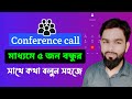 How To Conference call add system with Android phone || Merge calls add settings