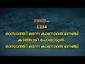 Rasathi Unna Karaoke With Lyrics Malayalam Rasathi Unna Kanatha Nenju Karaoke Rasathi Unnai