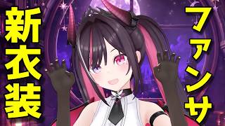新衣装大ファンサ【AZKi ホロライブ 切り抜き】