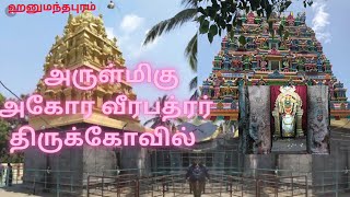 Temple video