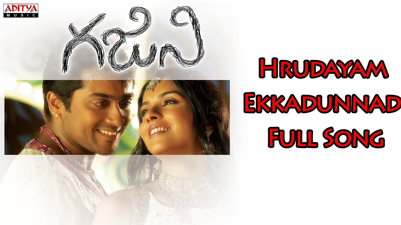 Hrudayam Ekkadunnadi