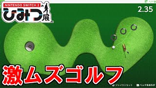 まさかの激ムズミニゲーム集だった『Nintendo Switch2 のひみつ展』#2【Nintendo Switch2 のひみつ展】