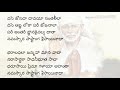 Shirdi Sai Baba Mandir - Afternoon Madhyan Full Aarti by with telugu Lystric