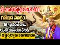 Gajendra Moksham Story By Chaganti Koteswara Rao Latest గజేంద్ర మోక్షం Lor