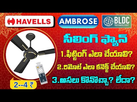 Havells Ambrose BLDC ceiling fan installation or fitting | Remote connecting |And Review in telugu |