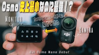 [Preview] DJI Releases Ultra-Compact, High-Spec Camera | DJI Osmo Nano