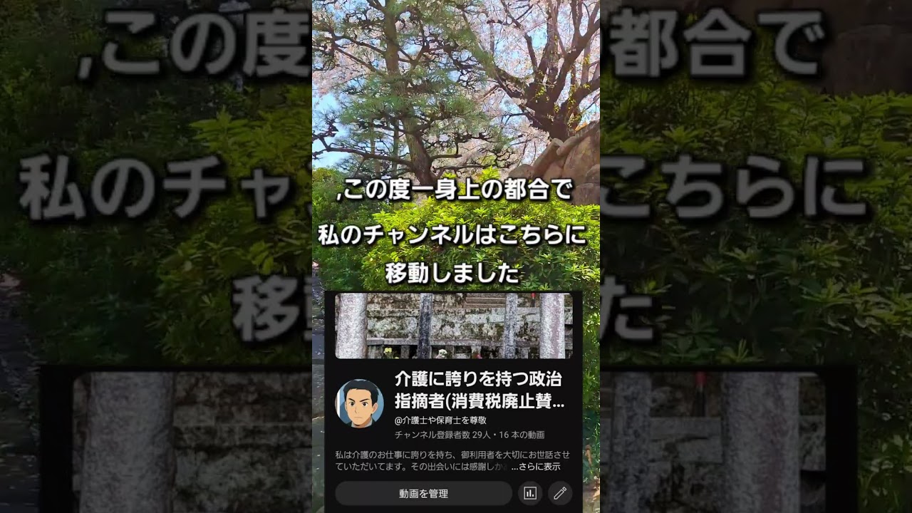 重大なお知らせです