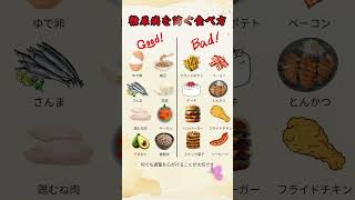 知らずに食べてる？糖尿病を悪化させる食べ物 #糖尿病 #血糖値 #健康習慣 #食事改善 #ダイエット #健康情報 #生活習慣 #食べ物 #血糖コントロール #健康