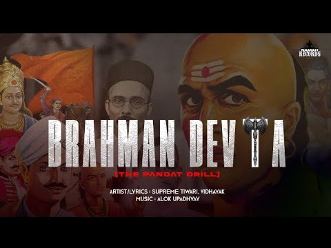 Brahman Devta ( Pandat Drill Rap Song ) Alok Upadhyay | Vidhayak | Supreme Tiwari | Pt. Lakhmi Chand