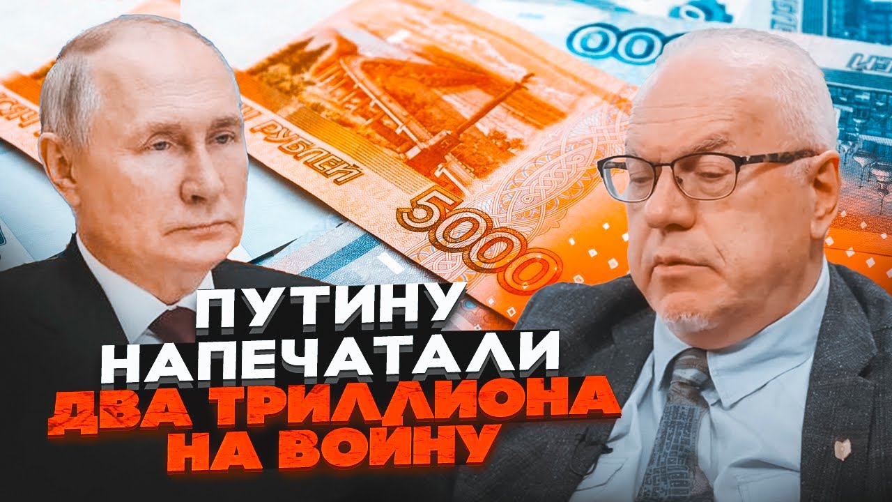 💥ЛІПСІЦ: Режим путіна ВРЯТУВАЛИ! Набіулліна таємно дала йому ГРОШІ НА ВІЙНУ