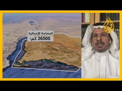 , title : '🇸🇦 سعد الفقيه: مشروع نيوم هو جزء من خطة بالتفاهم مع إسرائيل وليس له عائد اقتصادي على السعودية'