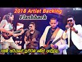 Flashback Artist Backing 2018 | Flashback Abathale Show | @MaduSLmusic  ෆ්ලෑශ්බැක් අඹතලේ ප්‍රසංගය