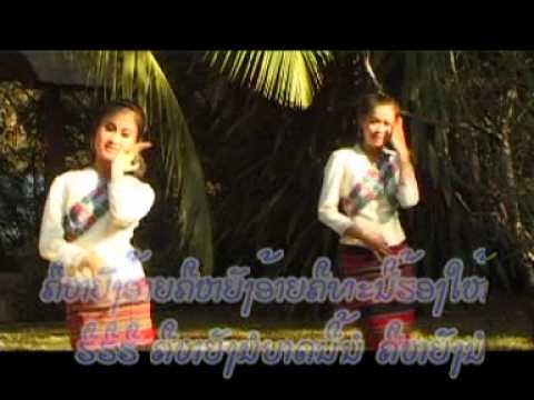 ຈັ່ງແມ່ນຄື Chang main khue / ອາຄົມ ສົມຫວັງ