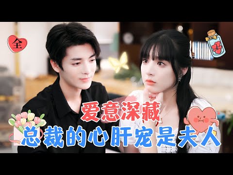 Mrs. Lu, Would You Like to Accept My Life? | Shi Xuejing & Duan Meiyang