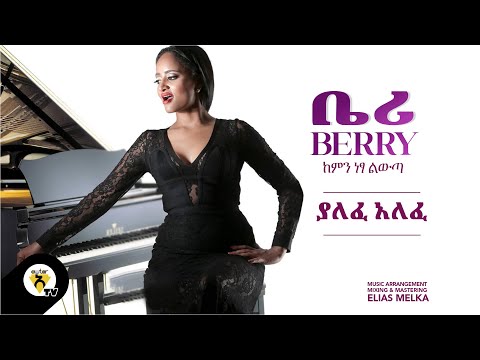 Awtar Tv - Berry - Yalefe Alefe -| ቤሪ - ያለፈ አለፈ - New Ethiopian Music 2022 (Official Audio )