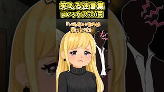 いらないものを売却した結果 #shorts