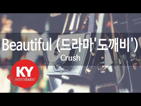 Beautiful (드라마'도깨비') - Crush(크러쉬) (KY.49401) / KY Karaoke