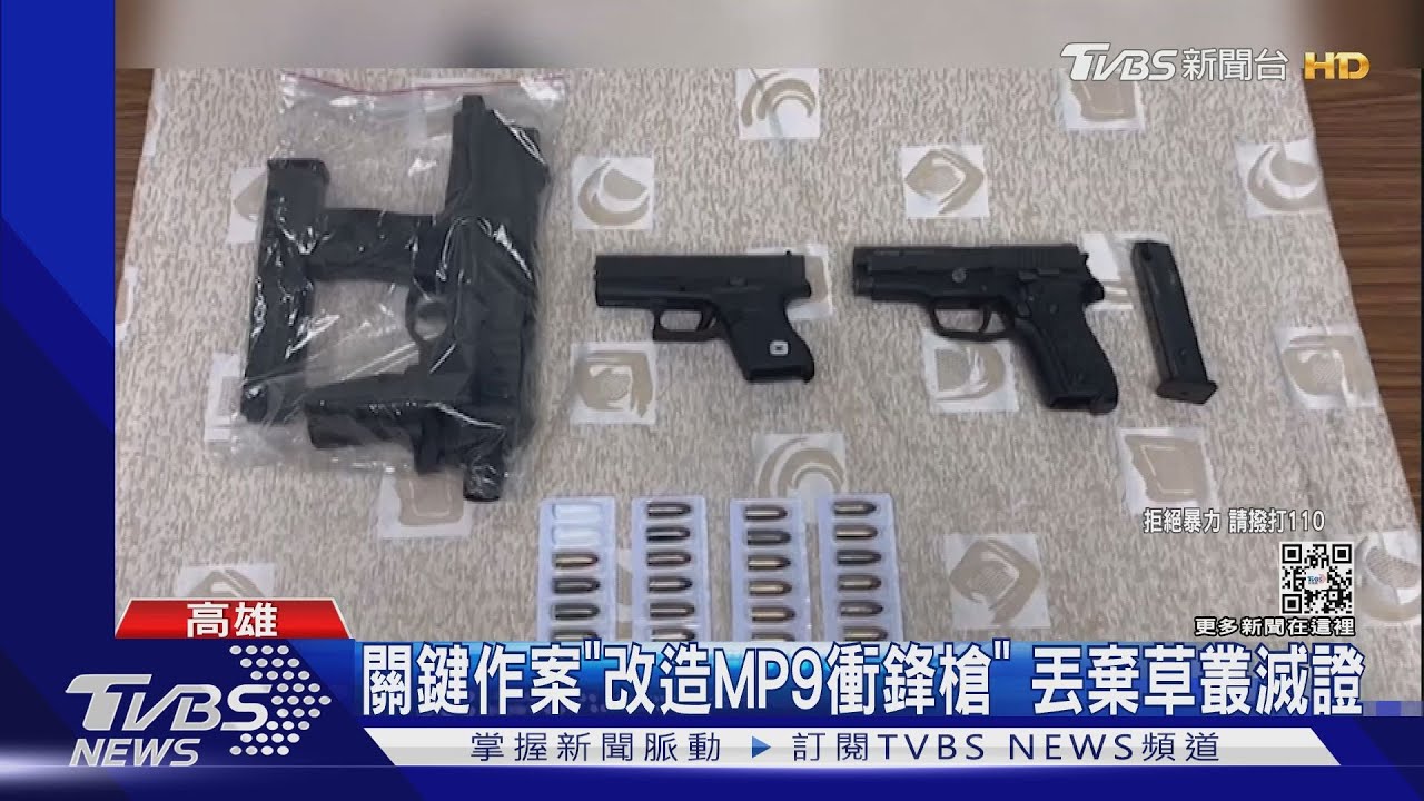 如軍火庫！高雄槍案許嫌　隨身帶2槍30發子彈