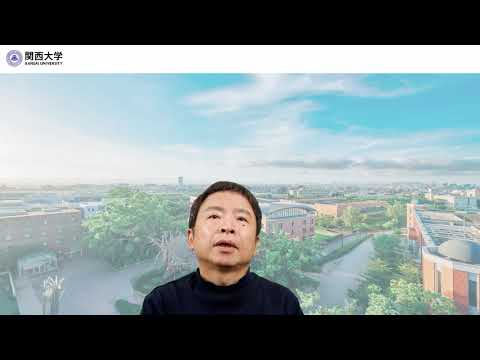 政策学科 関西大学 文学部 本村康哲 教授　『私の専門は何でしょう？』